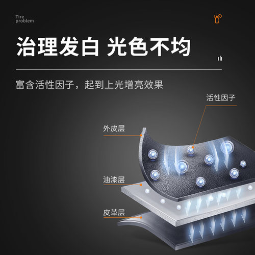 车仆表板蜡仪表上光蜡塑料保养蜡汽车座椅皮革养护液仪表台翻新剂 - 图2