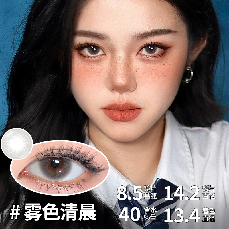 【日抛20片】SweetColor美瞳清透钓系青柚龙井自然日常隐形眼镜