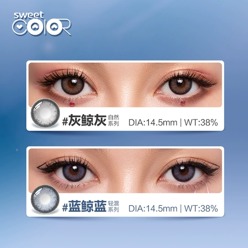 SweetColor Maiyun Niannian Whale Loble Diameter Diameter Южная Корея импортированный цвет невидимые очки миопии