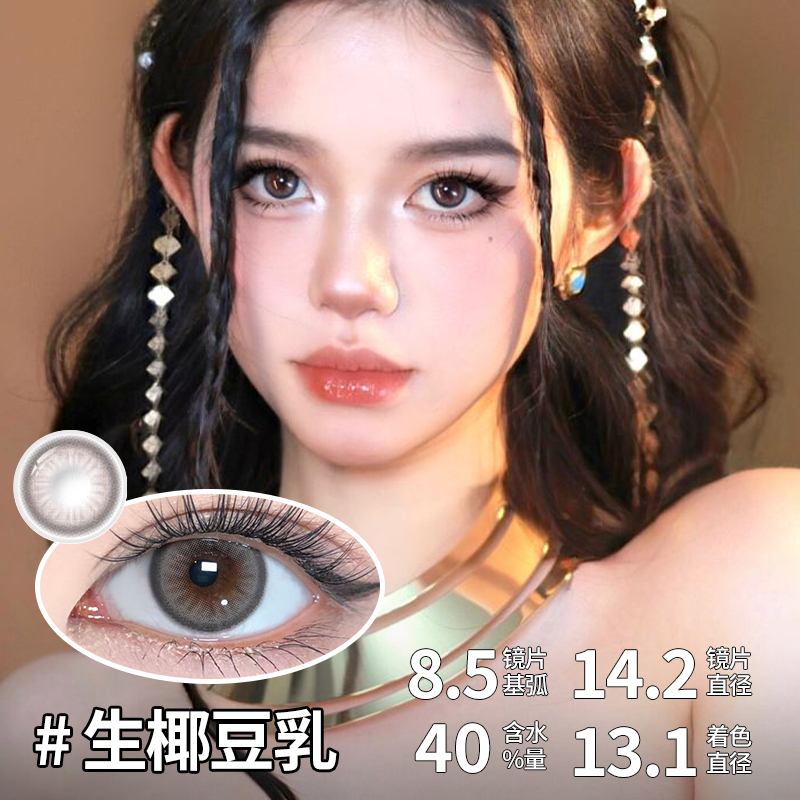 SweetColor月抛1片含硅美瞳胶原水光温柔自然眼神光隐形近视眼镜