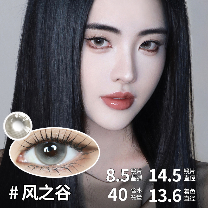 SweetColor美瞳半年抛1片幻境无锁边冰河天使水色秘境隐形眼镜