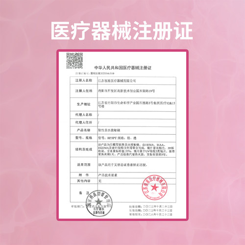 SweetColor日抛30片水凝胶透明B12小粉片55%高含水近视隐形眼镜 - 图2