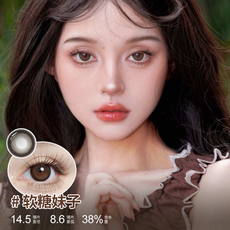 【日抛12片】SweetColo自然美瞳通勤系百搭甜妹软糖妹子隐形眼镜