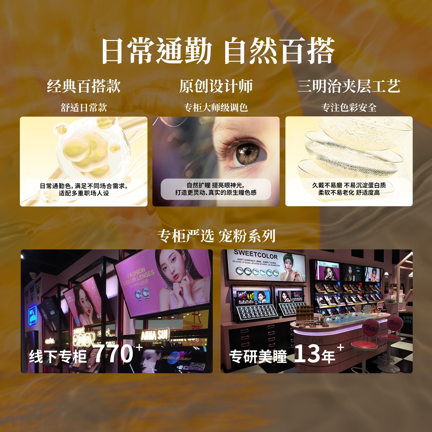 SweetColor含硅月抛2片美瞳自然日常纯色青梨山茶玫瑰同隐形眼镜