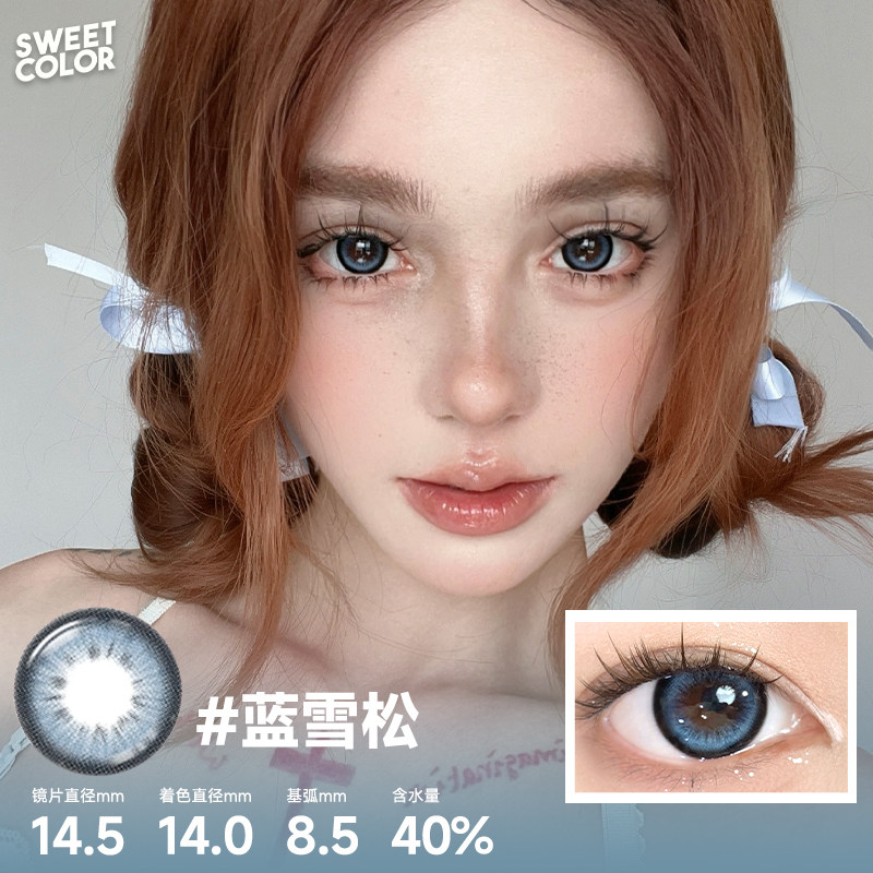 SweetColor美瞳半年抛2片网感大直径扩瞳感满着色草莓树隐形眼镜