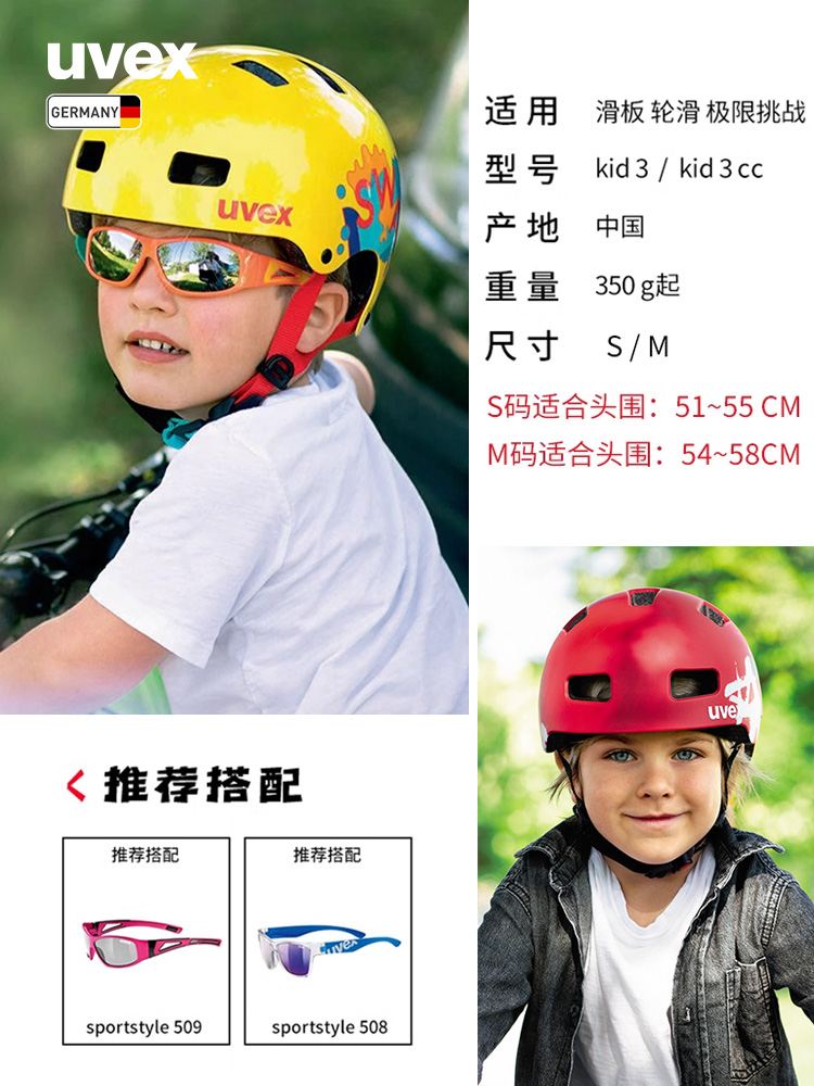 uvex kid 3cc德国优维斯少年儿童骑行头盔男女平衡自行车滑板护具-图3