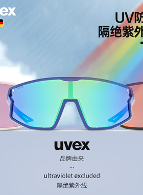 儿童骑行眼镜户外运动太阳镜