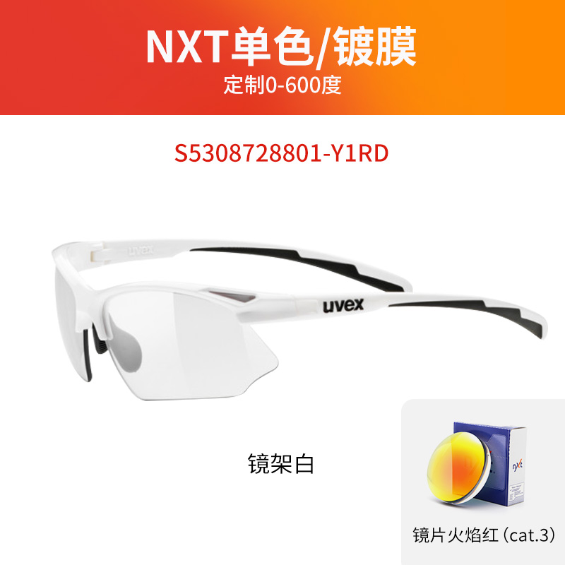 uvex sportstyle 802炫彩近视定制运动眼镜NXT跑步马拉松浆板冲浪-图3