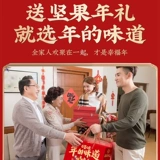 Bai Caowei Pure Nuts подарочная коробка подарочная коробка подарочная упаковка сушено