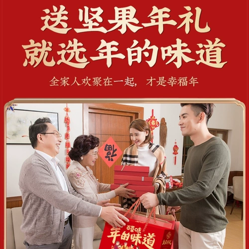Bai Caowei Pure Nuts подарочная коробка подарочная коробка подарочная упаковка сушено