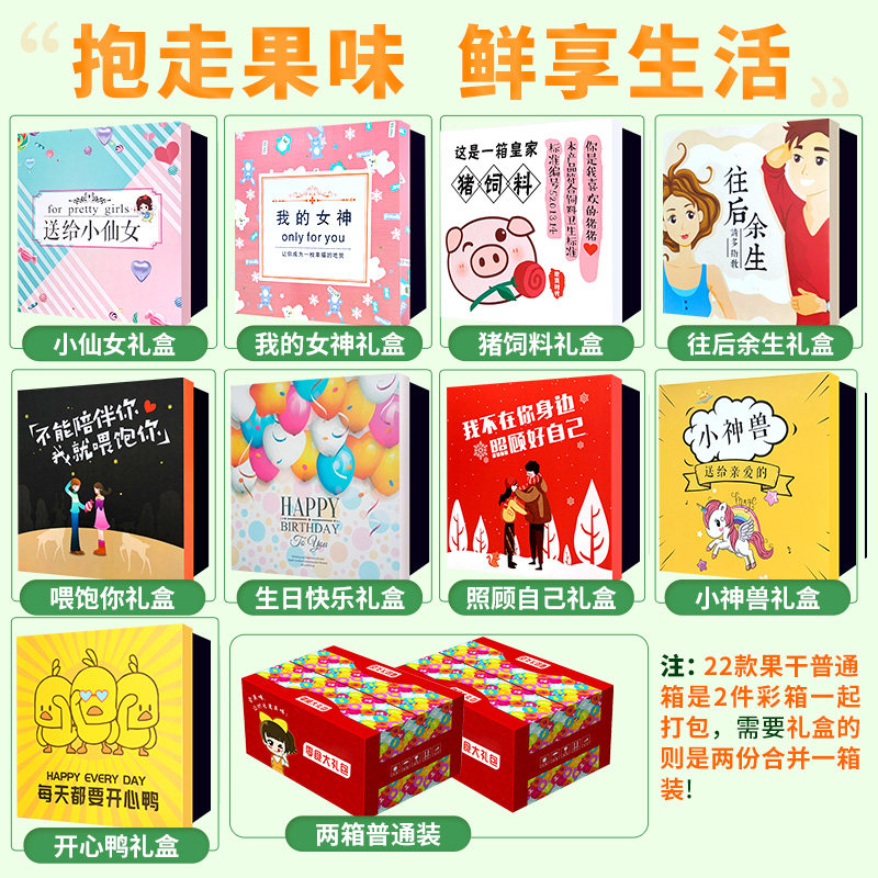 百草味果脯大礼包自选散装水果干 丽路食品芒果干