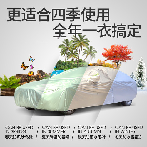 奔驰S350L车罩S400L车衣450专用S级迈巴赫防晒防雨加厚遮阳隔热罩 - 图3