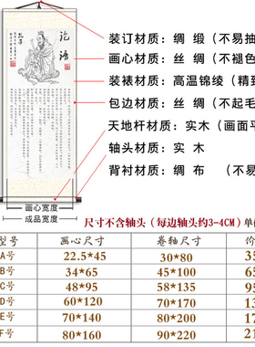 孔子论语教室书房卷轴画