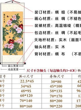 花开富贵牡丹竖版卷轴挂画新款