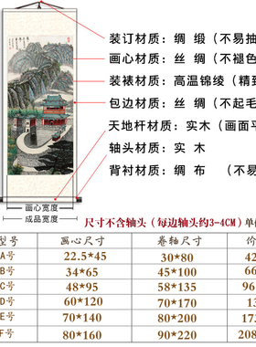 万里长城办公室招财竖版风水国画