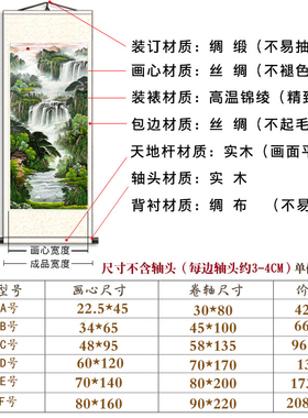 办公室竖版风水靠山招财卷轴挂画