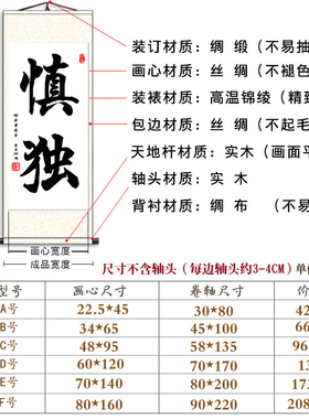 真迹手写天道酬勤卷轴书法挂画