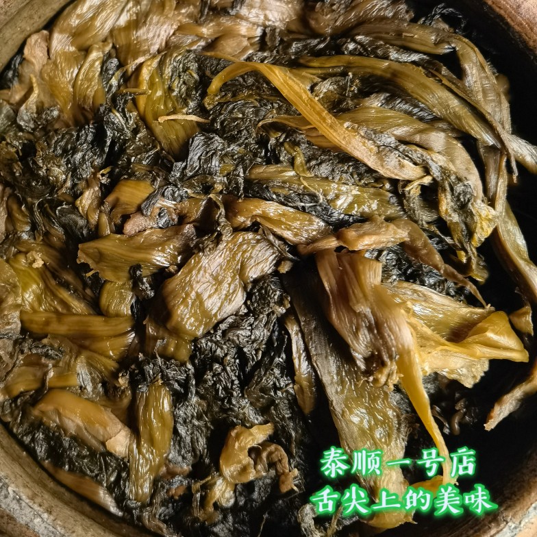 咸菜 泰顺特产250g 农家自制芥菜干酸腌菜 温州泰顺特产一号店 - 图2