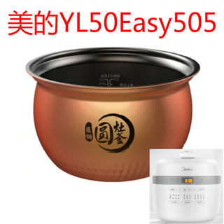Midea yl50easy505 electric pressure cooker inner tank yl50easy202/203 round stove kettle genuine