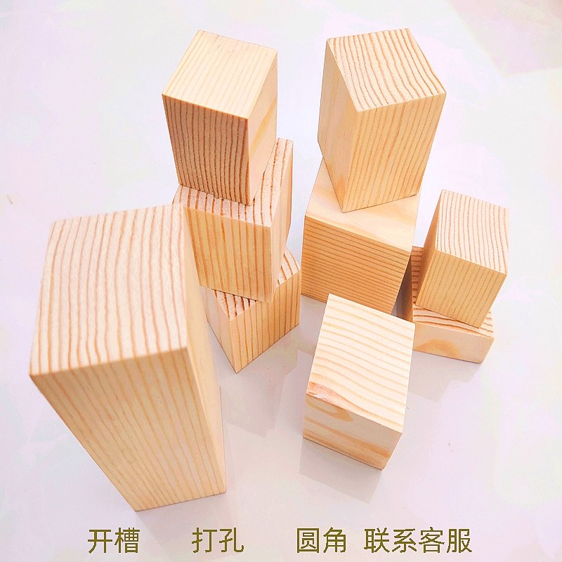 松木 木块 积木 方木板 原木 diy手工制作模型 辅料耗材 支持定制,淘宝优惠券,粉丝福利购,淘宝优惠卷