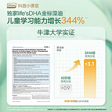 【汤臣倍健】天然博士儿童dha海藻60粒[10元优惠券]-寻折猪