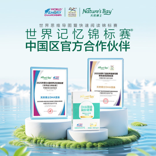 【u先】天然博士金标小博士dha藻油3岁+儿童学生青少年3粒装