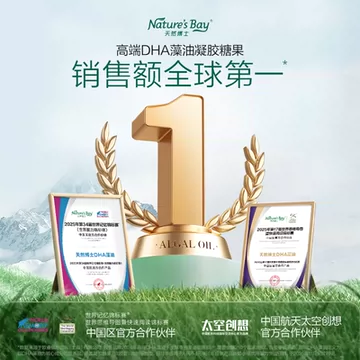 天然博士DHA金标藻油80粒[20元优惠券]-寻折猪