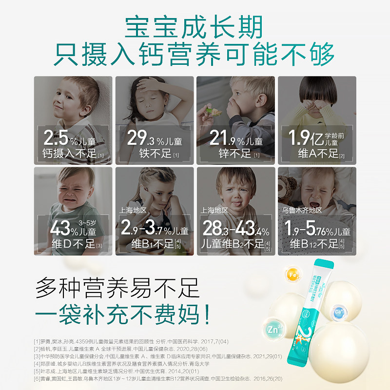 天然博士钙铁锌多维2段5袋*1盒（赠品）