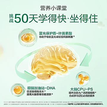 【汤臣倍健】天然博士儿童dha海藻60粒[10元优惠券]-寻折猪