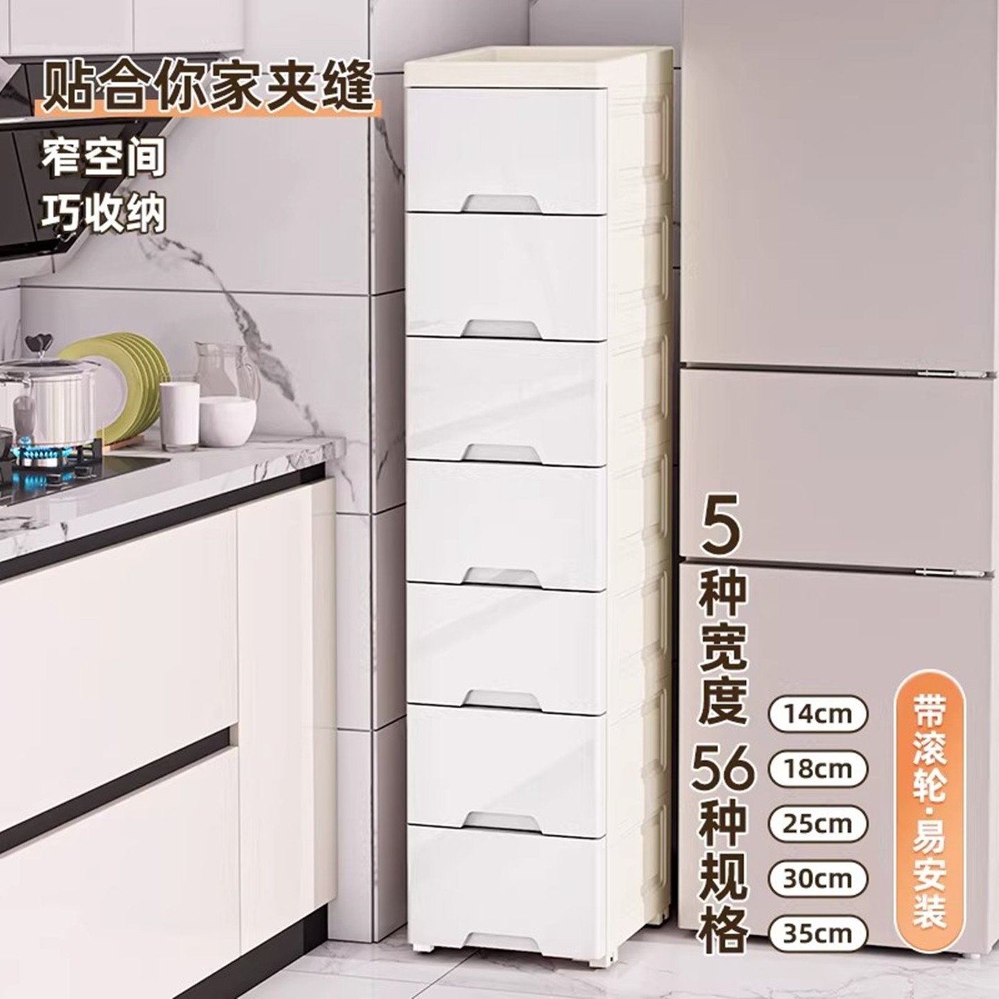 日本精工窄缝储物柜厨房夹缝收纳柜置物架卫生间缝隙落地抽屉柜子,淘宝优惠券,粉丝福利购,淘宝优惠卷