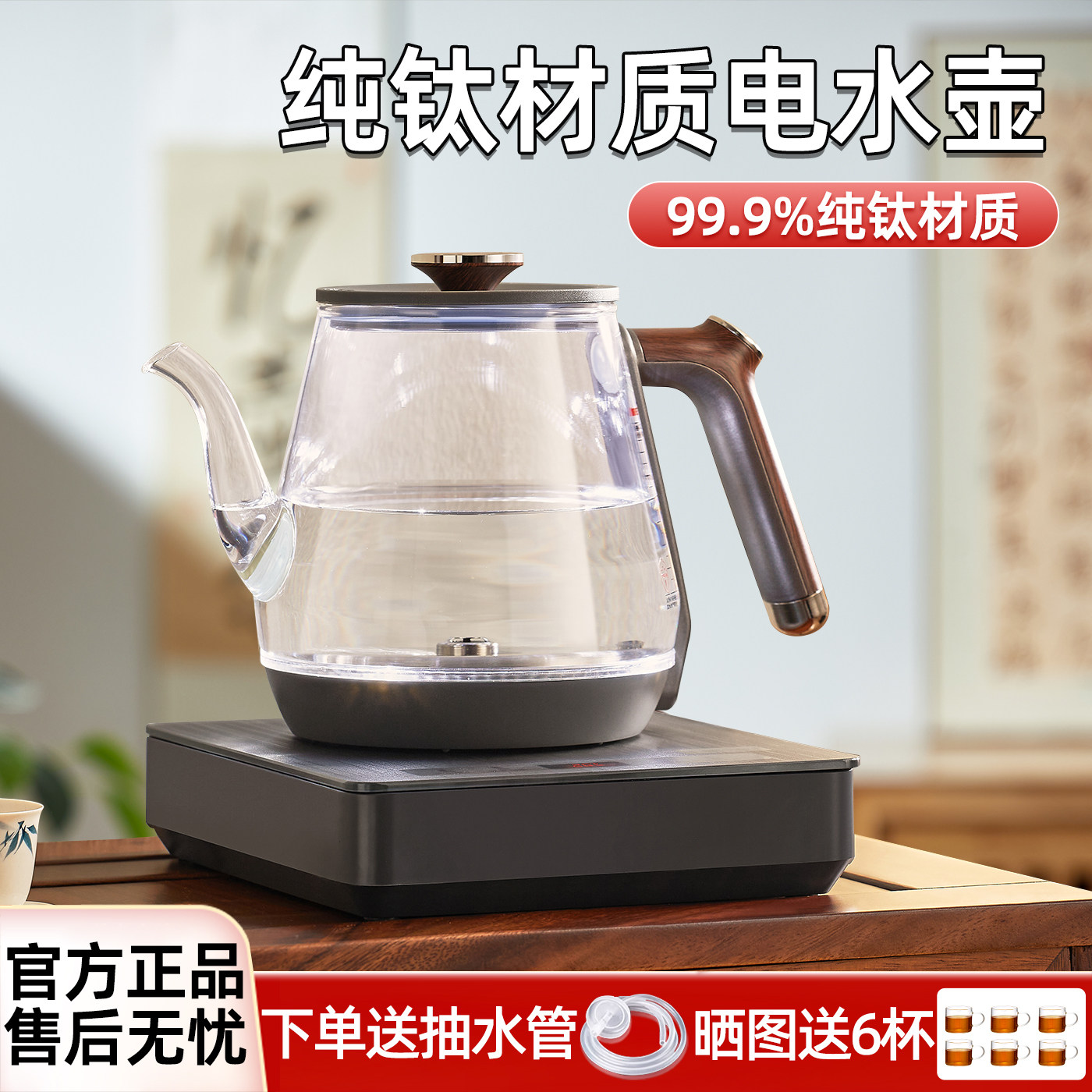 纯钛全自动上水壶茶台自动上水电热壶烧水泡茶专业电茶壶2026新款,淘宝优惠券,粉丝福利购,淘宝优惠卷
