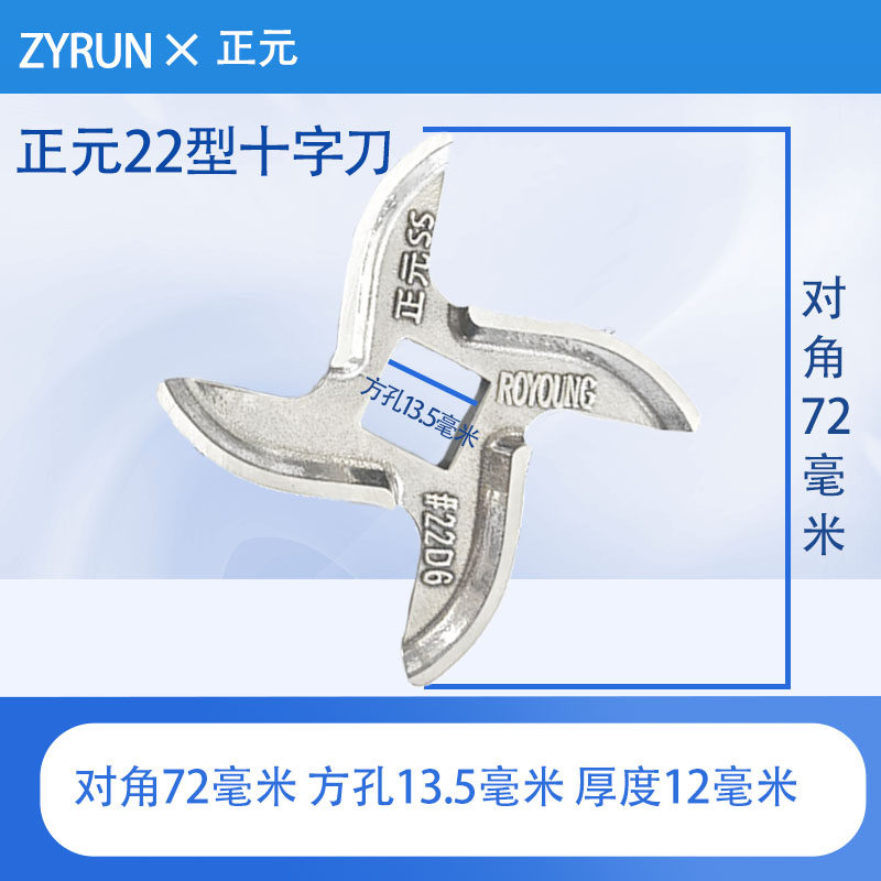 正元绞肉机配件12型/22型/32型/42型/52不锈钢十字刀厂家直销刀片,淘宝优惠券,粉丝福利购,淘宝优惠卷
