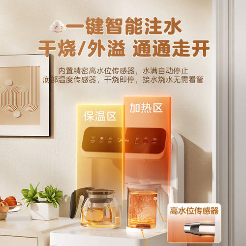 美的茶吧机YCR-2366家用高端多功能饮水机茶吧柜下置式水桶温热型 - 图2