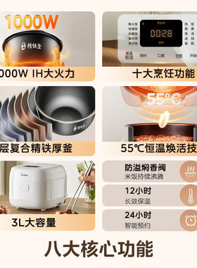 Midea/美的 MB-CFB3099H家用3L/升IH电饭煲小型多功能2-3人电饭锅
