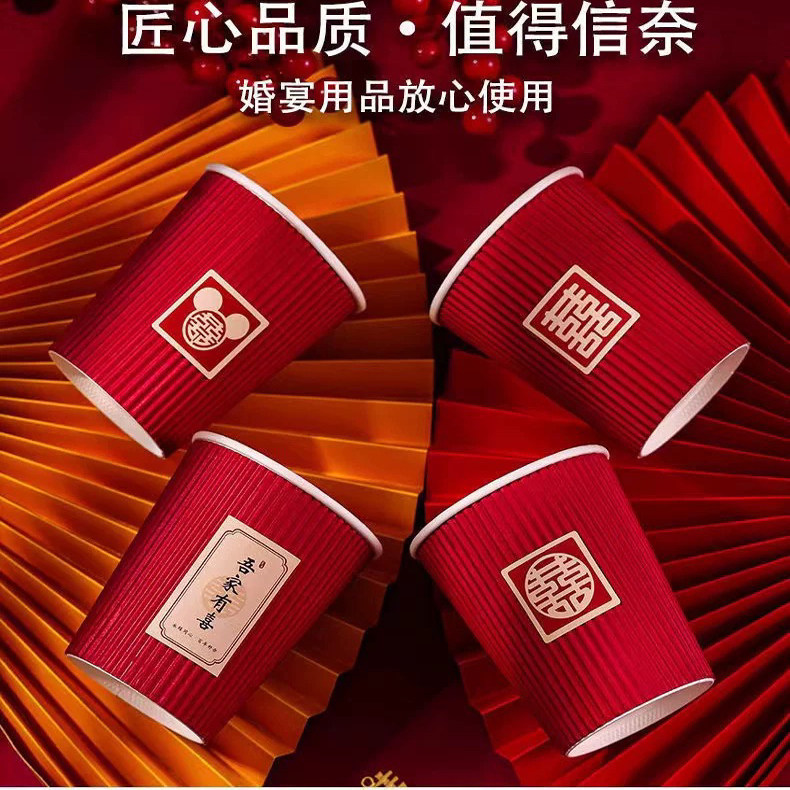 结婚纸杯瓦楞杯一次性杯子加厚酒红色婚庆用品大全婚宴喜字敬茶,淘宝优惠券,粉丝福利购,淘宝优惠卷