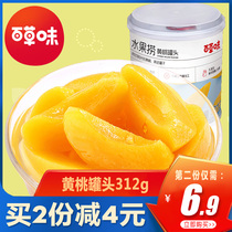 Thyme Yellow Peach Canned 312g * 2 cans of ready-to-eat fruit sugar water fruit cans Hills Yellow Peach Whole Boxes Snacks