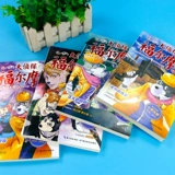 Детектив детектив Девятой серии Холмс издания начальной школы 37-40 томов детективного романа детского комикса, книга книги, детская литература 7-12-15 лет детей Холмс Экспорации Работы Суслюма Тоспенса романы вывода.