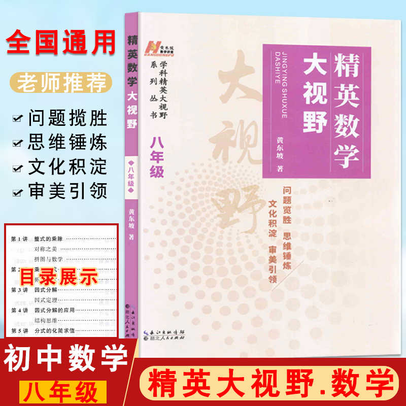 八年级丛书 新人首单立减十元 22年5月 淘宝海外