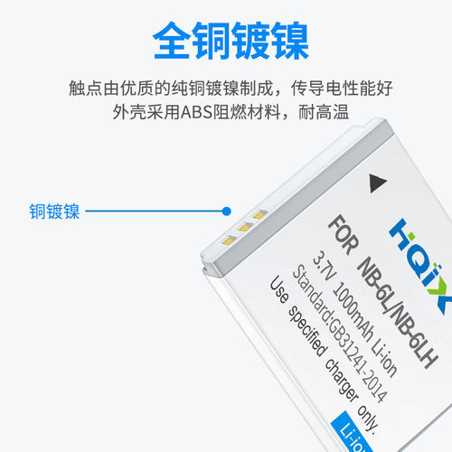 HQIX华琪兴适用佳能IXUS 310 210 105 25 300相机NB-6L电池充电器 - 图2