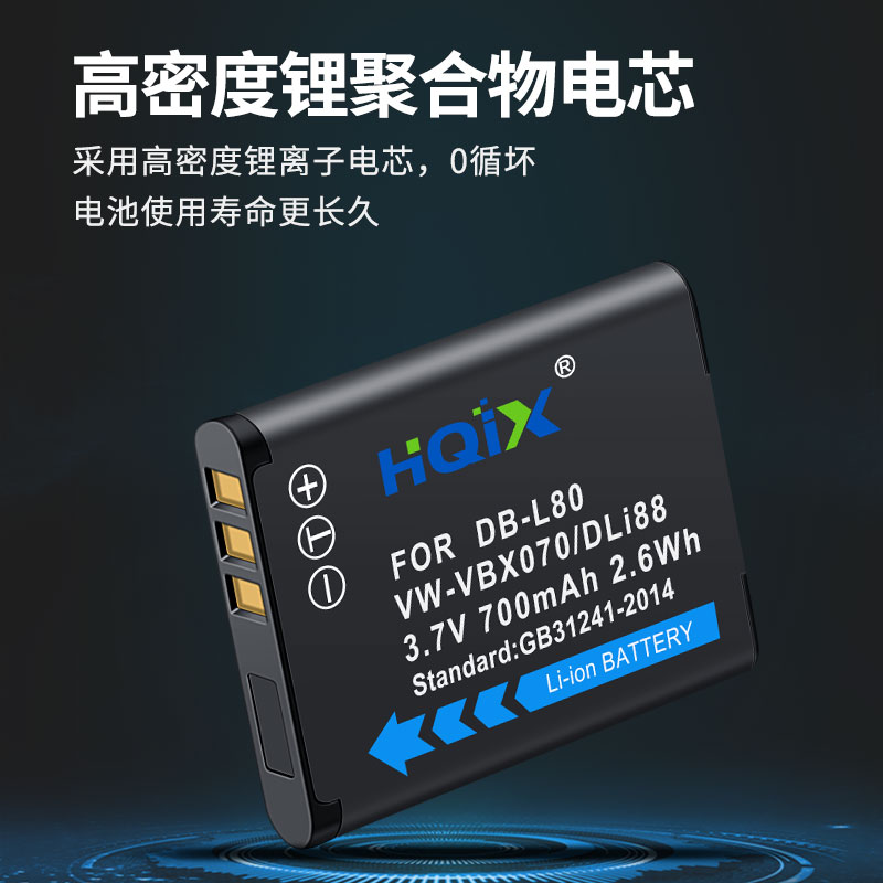 HQIX华琪兴适用宾得Optio H90 P80 WS80 P70相机D-LI88电池充电器 - 图1