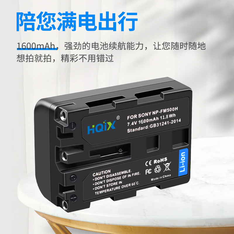 HQIX华琪兴适用索尼 ILCA-77M2 A99Ⅱ相机NP-FM500H电池充电器-图1