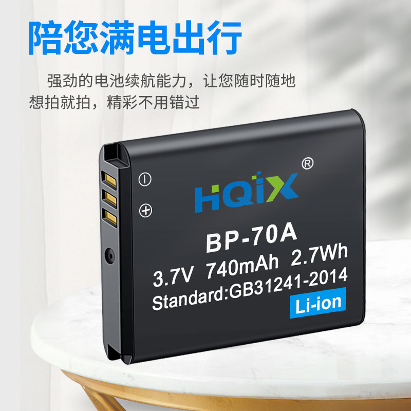 HQIX华琪兴 适用三星 PL91 ES95 PL120 ES73相机BP-70A电池充电器 - 图0