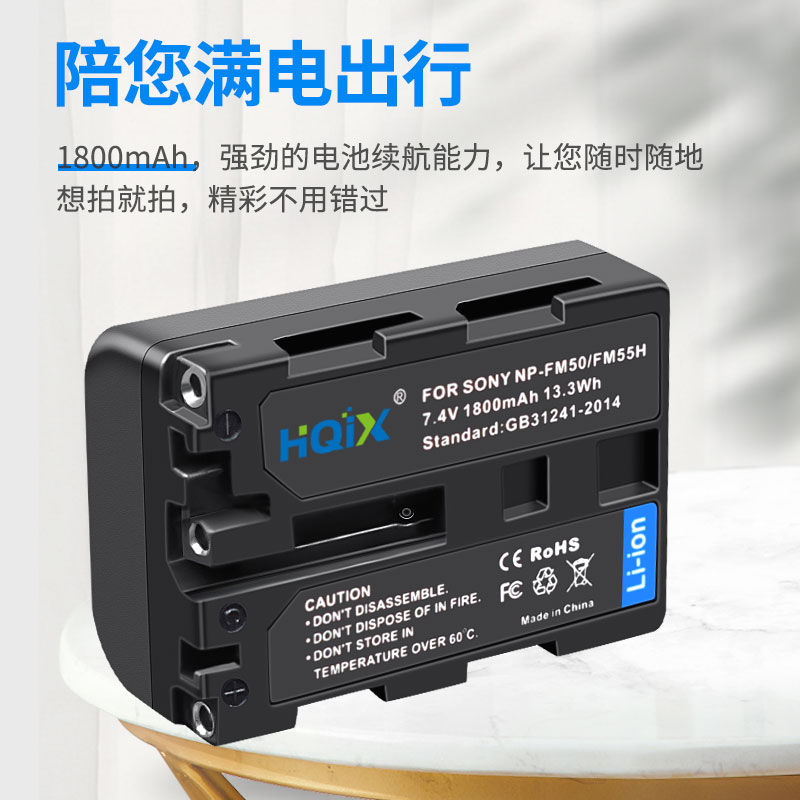 HQIX华琪兴适用索尼CCD-TRV 240K 24摄像机NP-FM50双充充电器电池-图0