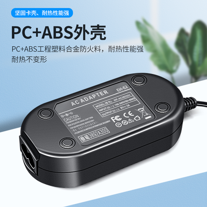 HQIX华琪兴适用尼康COOLPIX AW100S AW110相机EH-62F电源适配器-图0