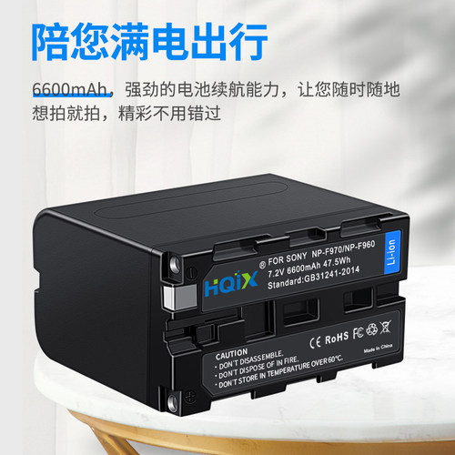 HQIX华琪兴适用索尼NEX-EA50CH EA50CK摄像机NP-F970 电池 充电器 - 图0