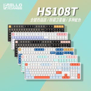 HELLO GANSS HS108T有线蓝牙无线机械键盘办公游戏三模RGB插拔