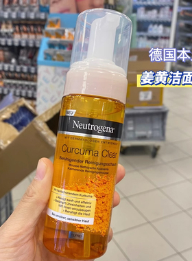Neutrogena露得清姜黄洁面洗面奶