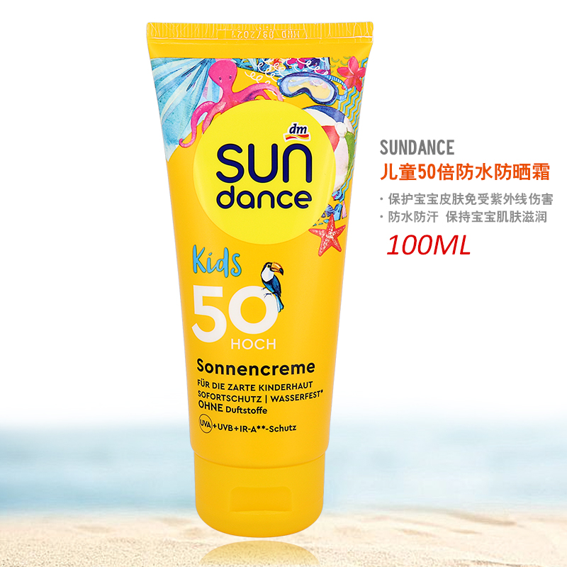 德国sundance婴儿童防晒霜滋润保湿宝宝温和防嗮乳清爽透气SPF50+ - 图2