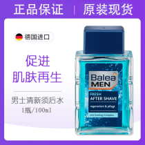 German Blea mens post-water soft-skin shave shaving and moisturizing shrink pores to promote skin regeneration