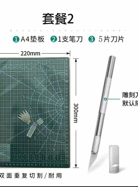 刻刀剪纸工具套装直营剪刀